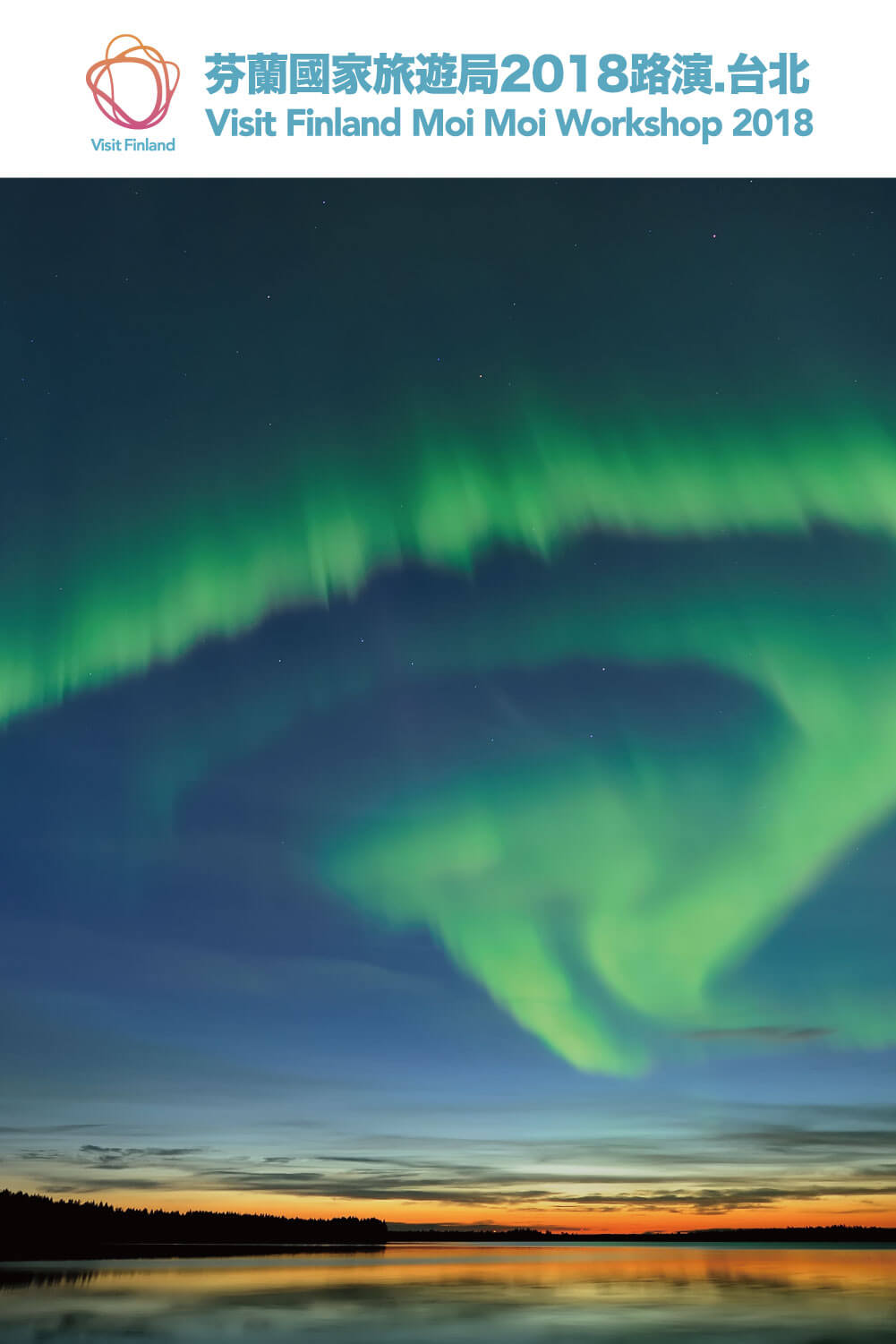 芬蘭旅遊局_旅遊業者諮詢會