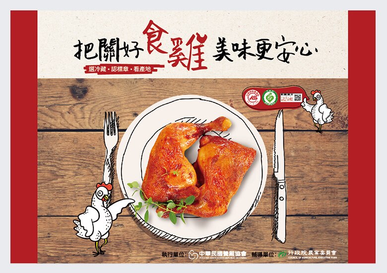 記者會主視覺背板