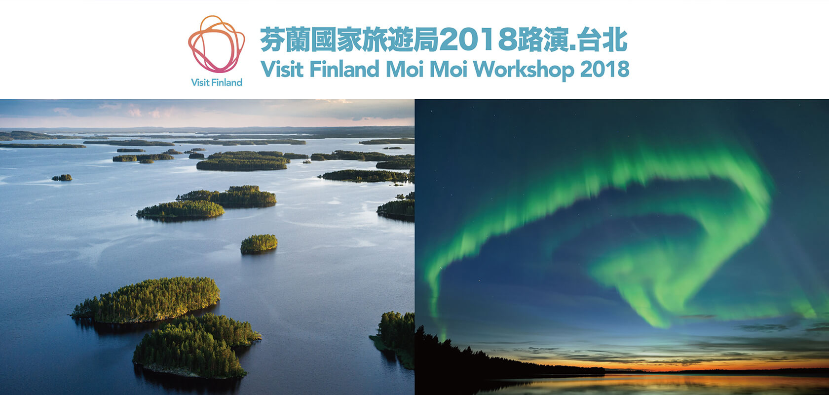 芬蘭旅遊局_旅遊業者諮詢會